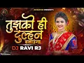 Download Lagu Tujhko hi dulhan Banaunga Varna kunvara mar jaunga | Sambhal Mix | Trending Mix || DJ Ravi  RJ
