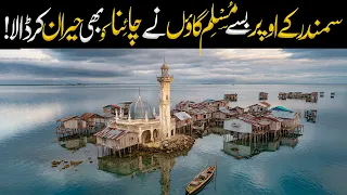 Muslims Living Above The Sea | A Hidden Lifestyle You Won’t Believe | Islamic Teacher