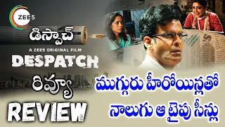 despatch movie review telugu despatch telugu review manoj bajpayee