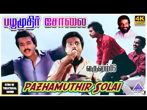 Pazhamuthir Cholai - YouTube