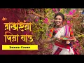 Lagu Rangaiya Diya Jao | Antara Nandy | Ankita Nandy| New Bengali Song 2026| Basanta Utsav| Holi Special 