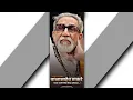 Download Lagu Balasaheb Thackeray Jayanti Status | 4K Full Screen Status | Shiv Sena Pramukh Status | Trending