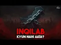 Download Lagu Pakistan Mein Inqilab Kyun Nahi Aata? | Why Pakistan’s Revolution Never Comes | Dareecha