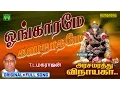 Download Lagu Ongarame | Arasamarathu Vinayaga | Vinayagar Full video # 2