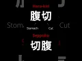 Download Lagu Harakiri vs Seppuku