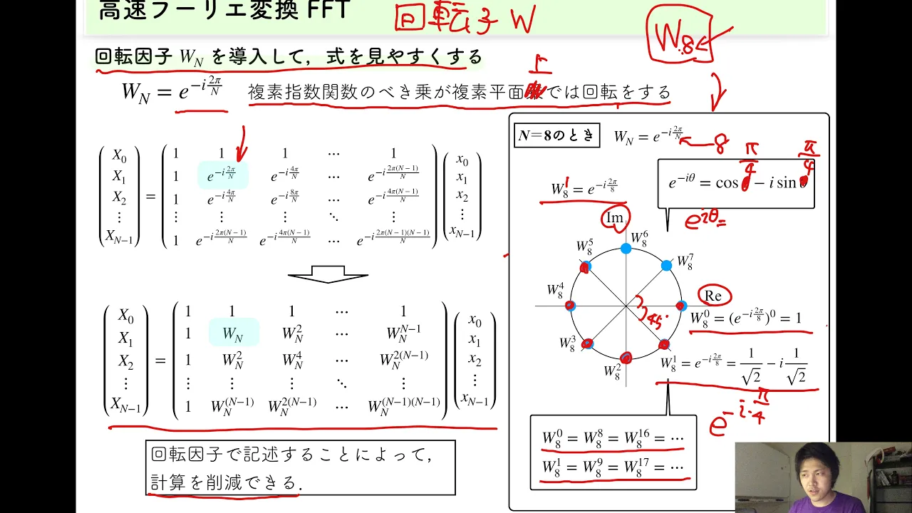 【フーリエ解析05】高速フーリエ変換(FFT)ってなに？内側のアルゴリズムを解説！