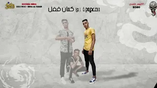 مهرجان المركب مش ماشية  ريفو اوشا يوسف الشقي  توزيع فيفا الدولي      دندنها