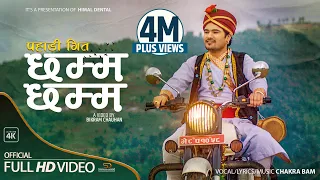 pahadi geet chhamma chhamma hudkeli song chakra bam aafai gauchha aafai nachha keto 2021