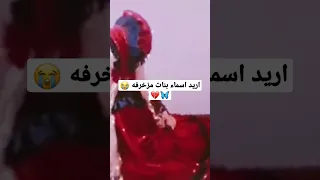 اسماء بنات مزخرفه 