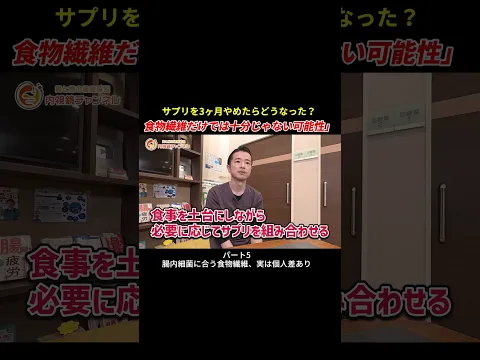 食物繊維だけ摂ってれば十分ではない!? 腸内フローラ検査から見えた結果を解説 #PR