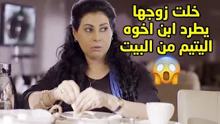 خلت ريالها يطرد ابن اخوه اليتيم بعد ما جابت عريس لبنتها غيره مسلسل قابل للكسر 