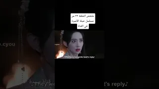 الحلقة 23 من المسلسل الصيني حيلة الأميرة Foryou اكسبلور Bts الشعب الصيني ماله حل كيدراما  الحلقة 23 من المسلسل الصيني حيلة الأميرة Foryou اكسبلور Bts الشعب الصيني ماله حل كيدراما