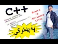 c tutorial in pashto 24 loops