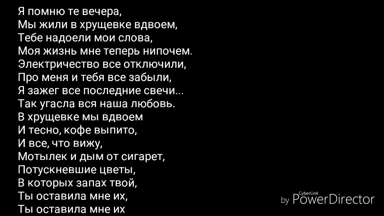 Rauf & Faik - Вечера (Текст)