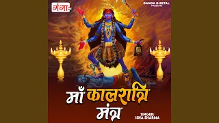 maa kalratri mantra