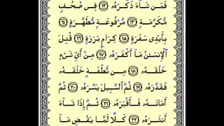 تلاوة قرآنية متميزة للشيخ الطبلاوي   سورة عبس وتولى دندنها