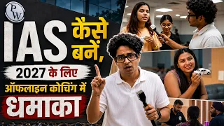 Old Rajinder Nagar में IAS Factory? सच जानकर हैरान रह गए! 🤯