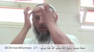 صفة وضوء النبي الشيخ عثمان الخميس مقاطع مختصرة مهمة مفيدة 