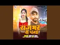 Download Lagu Rajbhar Se Panga