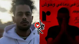 تراك سجاره لعفرتو و تراك ابيوسف كان في دماغي وحوش        دندنها