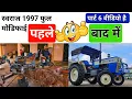 Download Lagu स्वराज 735 1997 रेस्टोरेशन पार्ट 6 | Swaraj 735 Fe Restoration | Swaraj Repent | Abdul Kurad |