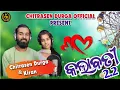 Download Lagu KALABATI 2.2 !! Chitrasen Durga Official !! Chitrasen Durga \u0026 Kiran !! Sambalpuri song