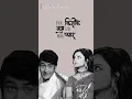Download Lagu Gum Hai Kisi Ke Pyar Mein Song by Kishore Kumar and Lata Mangeshkar | #shortsviral #ytshorts #short