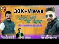 Download Lagu Rohru Mele Ke Jana || Latest Pahari Nati 2020 || Manoj Sharma || Surender Negi || Old Is Gold Nati