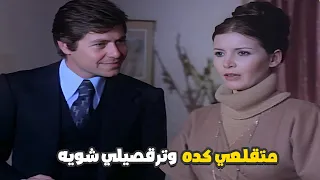 حسين فهمي مش طايق ميرفت امين عشان رقصت في الحفله متقلعي كده تفرجيني 