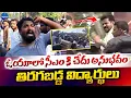 Lagu OU Students Raise Slogans Against CM CM Revanth Reddy || Osmania University || LegendTv