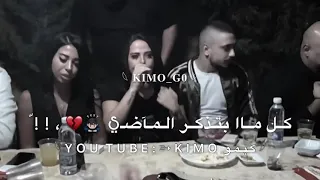 سارة الزكريا كل ما اتذكر الماضي دندنها