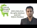 Android Bangla Tutorial 7 18 delete data from the sqlite database android SQLite Database
