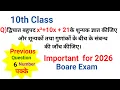 Find the Zeros of the Quadratic Polynomial x 10x 21 and Verify the Relationship Between the Zero