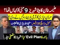 Download Lagu Big News of Shahrez Khan | Imran Khan Nephew arrested | Hafizullah Niazi Revelations with Ajmal Jami