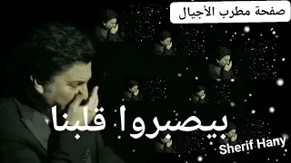 هاني شاكر كانوا زمان جنبنا 