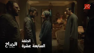 المداح أسطورة العهد الجن ابتدى يظهر قوته الحقيقية للمداح نصرة تظهر قوتها في مواجهة صابر 