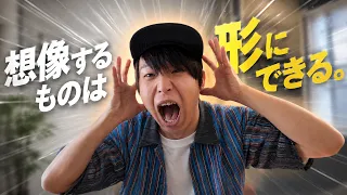 7つのプロジェクト発表を終えて