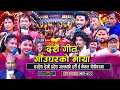 Download Lagu सबैलाई सम्झिएर रोइन रेनुका | घरदेश देखी परदेश सम्मको दशै इ नेपाल रोधीघरमा | Gaun Gharako Maya |