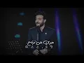 ماجد المهندس يالي احبك موت