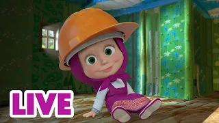 🔴 LIVE STREAM 🎬 Masha and the Bear 🚪🤦‍♂️ I Passed the Wrong Door! 🏃‍♂️⚡