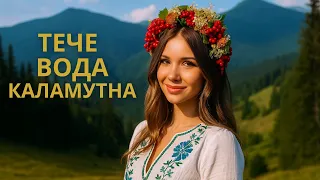 Тече Вода Каламутна Українська Народна Пісня 