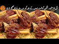 Download Lagu Turkish Namkeen Gosht Recipe | Slow Cooked Lamb Tender Meat |Bakra Eid Special Sadia Uzair's Kitchen