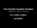 Lagu Dolphin in town (街のドルフィン, Machi no dorufin) ㅡ Hamada kingo (English Korean Lyrics, 한글가사,한글번역)