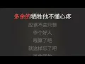 心太软 任贤齐 伴奏 karaokebzg xin tai ruan Ren Xian Qi