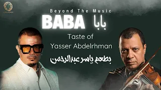                       بطعم ياسر عبد الرحمن                      دندنها