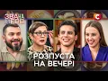 Download Lagu Страви з афродизіаком і вечеря в гінеколога-вікінга – Звана вечеря 3 сезон – Випуск 5 від 12.07.2025