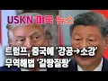 Download Lagu USKN 미국뉴스 10월 14일 25년 화요일