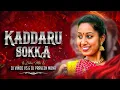 Lagu KADDARU SOKKA NEW FOLK SONG EDM BUTTO MIX BY DJ SREEKANTH KKT X IT'S SIRI REMIX 