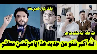 جديد الشاعر مرتضى مطشر شنو هاي الشاعرية الله اكبر مرعبة   منتدى النخلة للشعر الشعبي دندنها