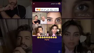 محمد بن تركي روان عبد الله اكسبلور رزانن عبدالله لايك 